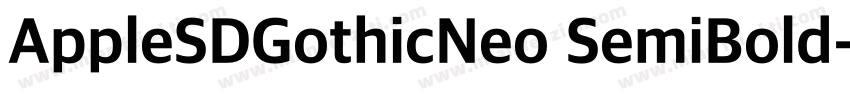 AppleSDGothicNeo SemiBold字体转换